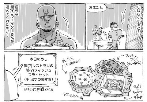 シビれめし【21】②１