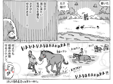 海外旅日記【105】②