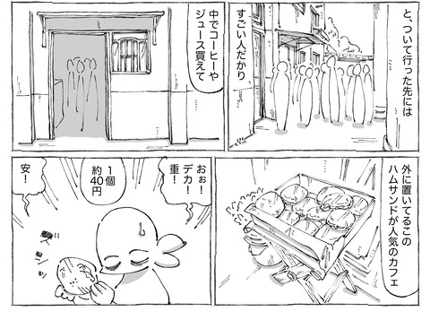 シビれめし【119】①２