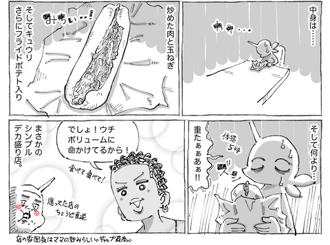 シビれめし【112】②２