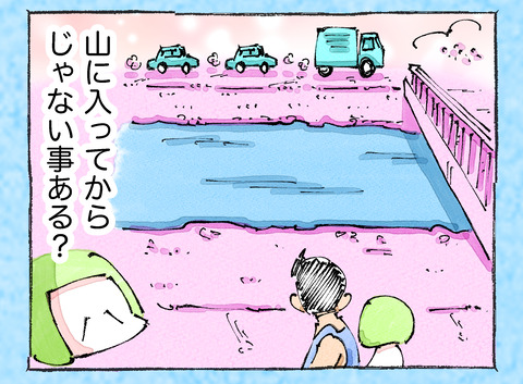 そんな日も。【33】22