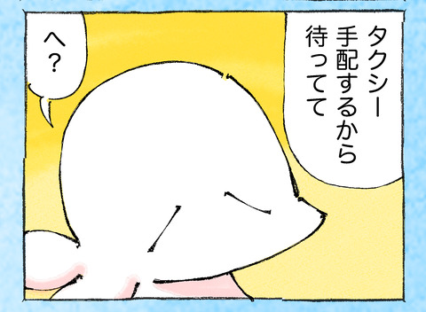 そんな日も。【37】14