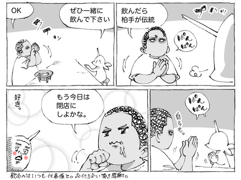 シビれめし【327】②2