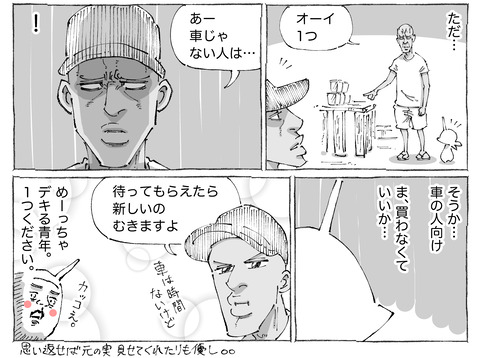 シビれめし【168】②2