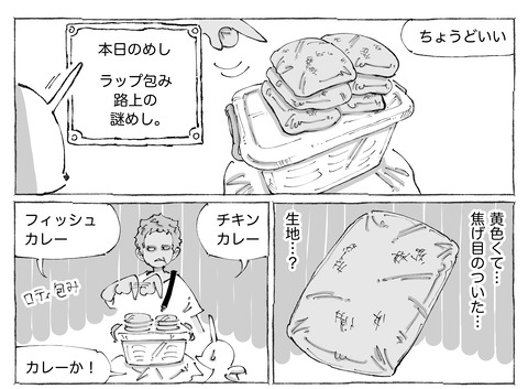 シビれめし【323】②1