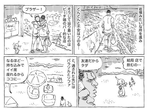 シビれめし【125】②１