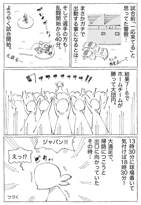 【キューバ野球】32