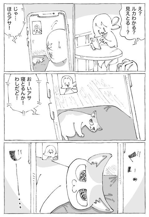 ルカ【100】3−2