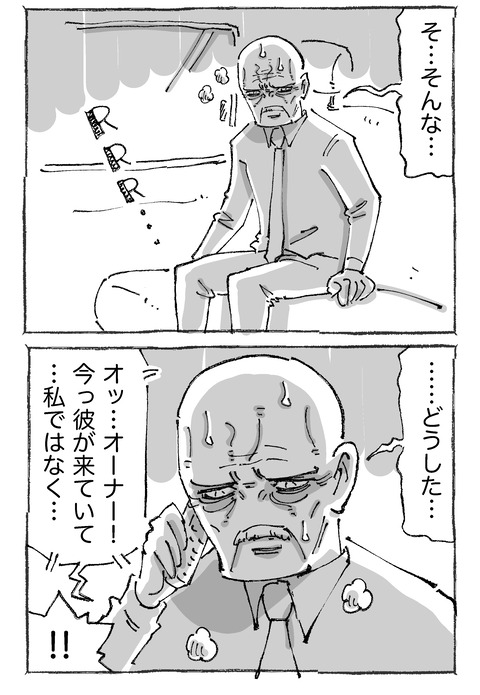 【青年と謎バイト】2112