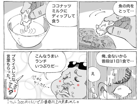 シビれめし【325】②2
