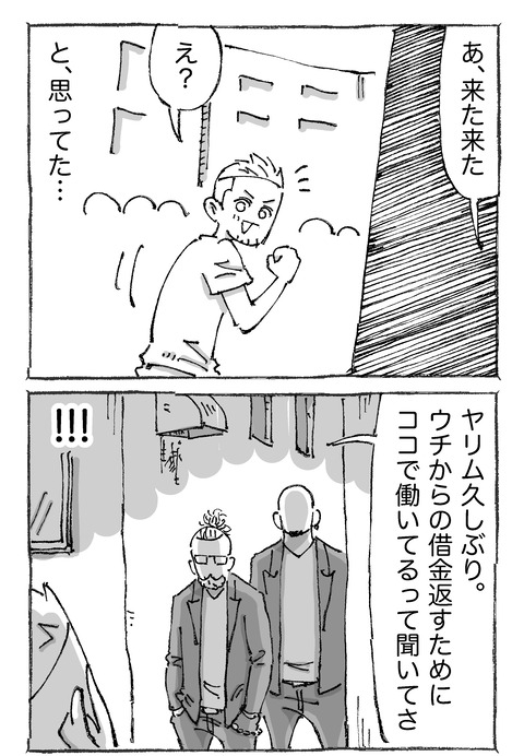 【青年と日本女子】1121