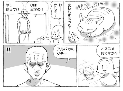 シビれめし【273】①2