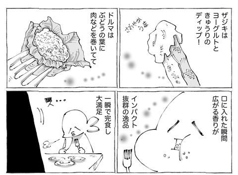 シビれめし【279】②1