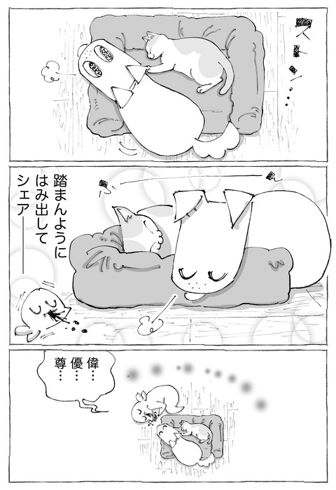 ルカ【105】3−4
