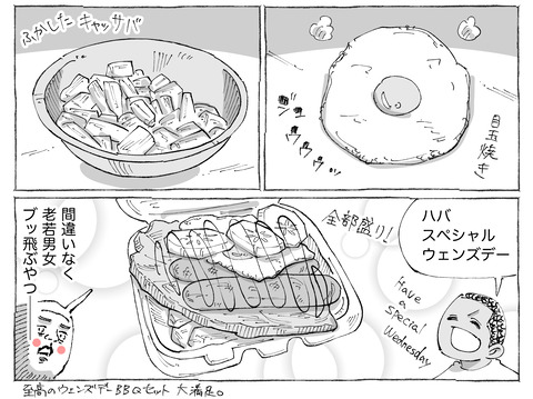 シビれめし【330】②2