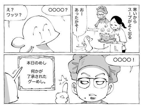 シビれめし【303】②1