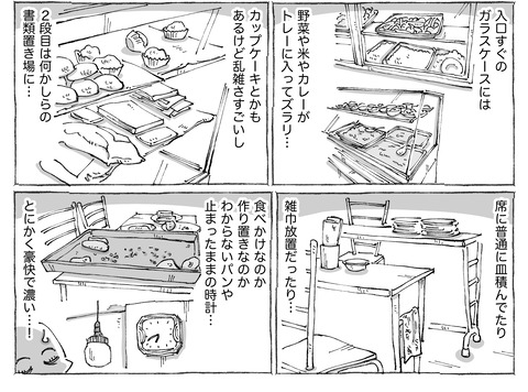 シビれめし【89】①２