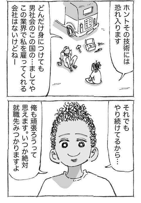 【海外青年と社長】8１２