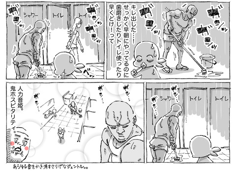 海外旅日記【119】②