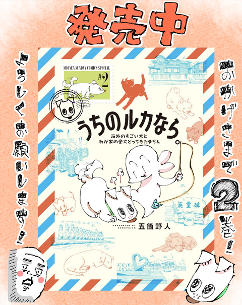 告知絵・2巻②【解像度調整】