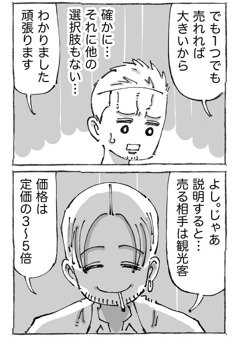 【青年と日本女子】2２２