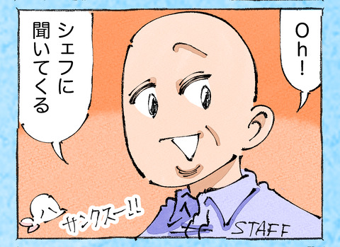 そんな日も。【41】13