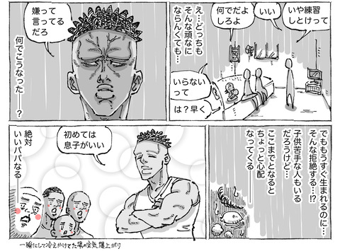 SNS漫画【101】②