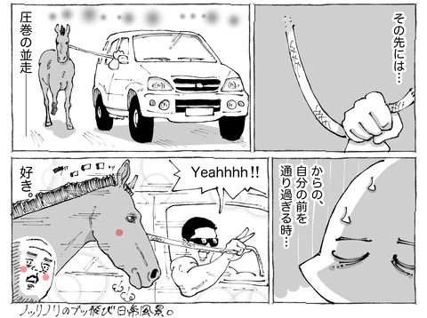 海外旅日記【534】2