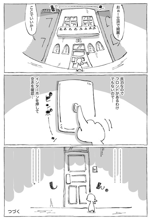 【サンティアゴ宿探し】14