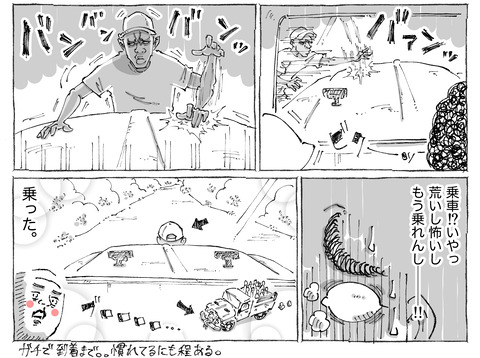 海外旅日記【443】2