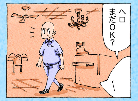 そんな日も。【41】12