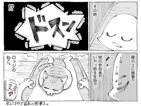 海外旅日記【527】2