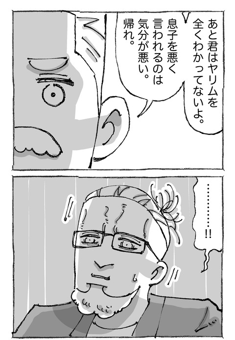 【青年と日本女子】26２１