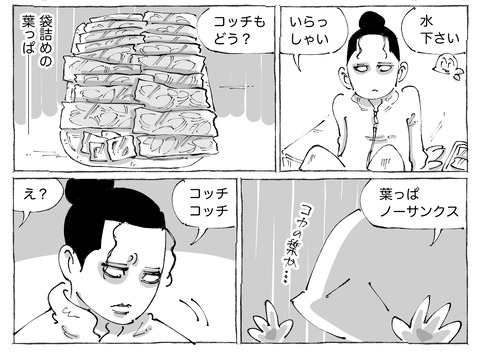 シビれめし【267】①2