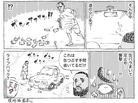 海外旅日記【437】2