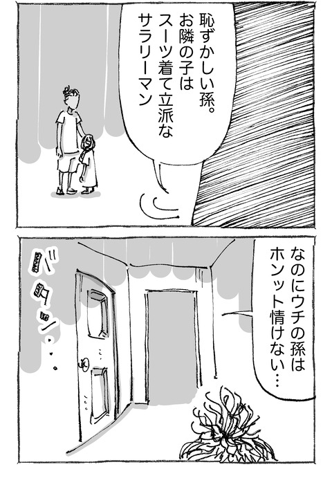 【海外青年と社長】3１２