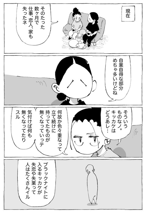 イネス【2】15