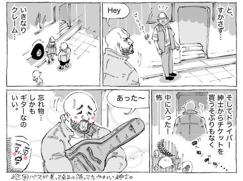 海外旅日記【574】2