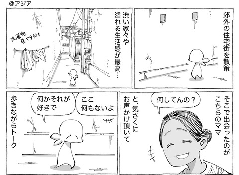 海外旅日記【315】１