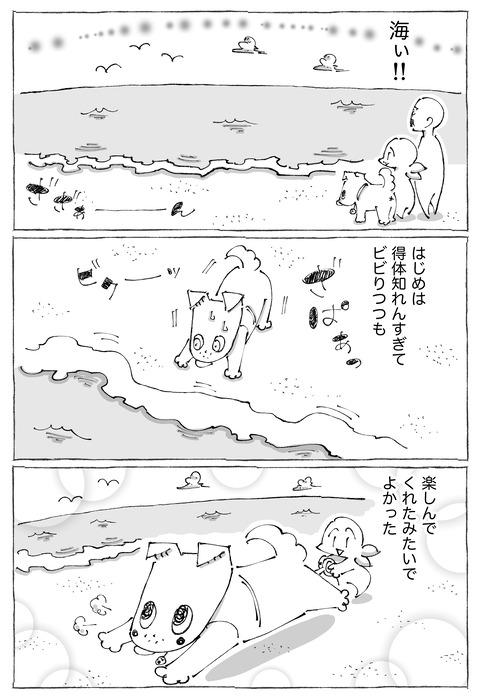 ルカ【19】3−2