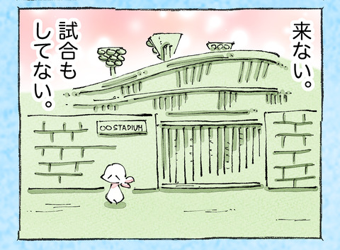 そんな日も。【9】4