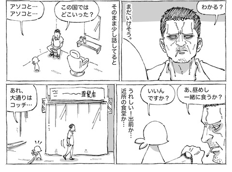 シビれめし【88】①２