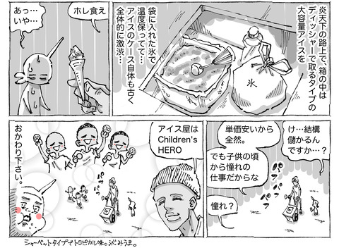 シビれめし【23】②２