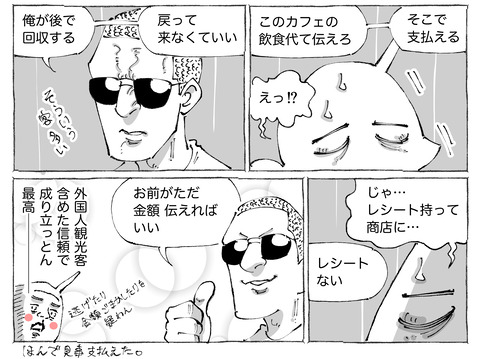 シビれめし【278】②2