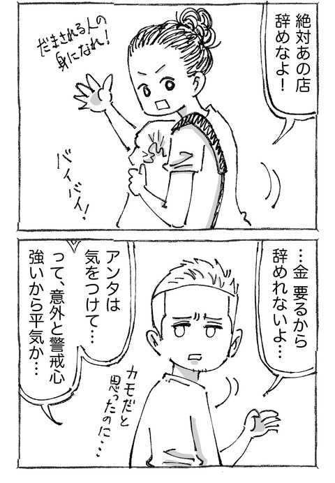 【青年と日本女子】8２２