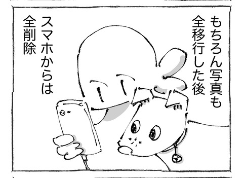 ルカ【4】113