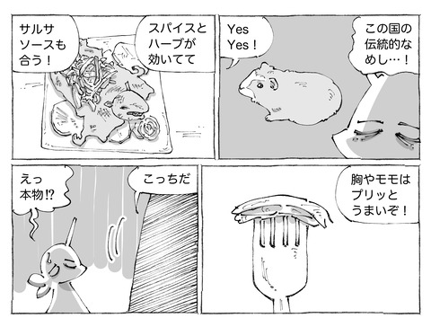 シビれめし【271】②1