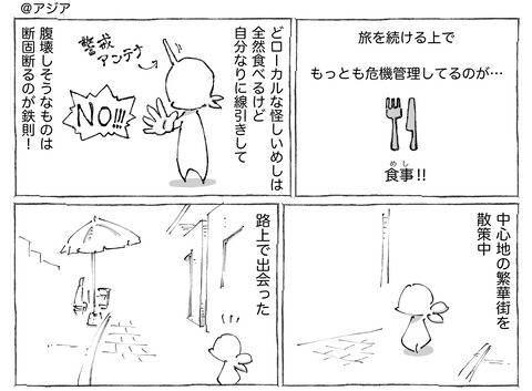 シビれめし【194】①1