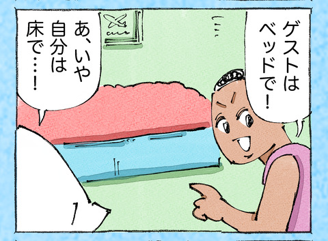 そんな日も。【26】12