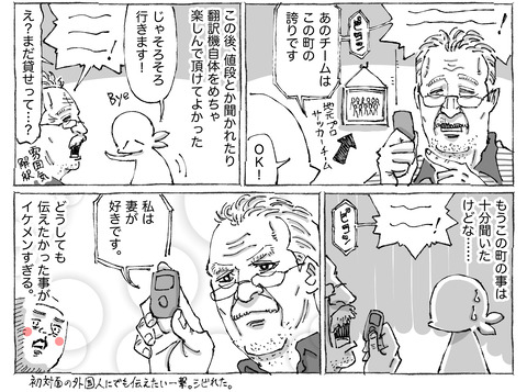 海外旅日記【138】②